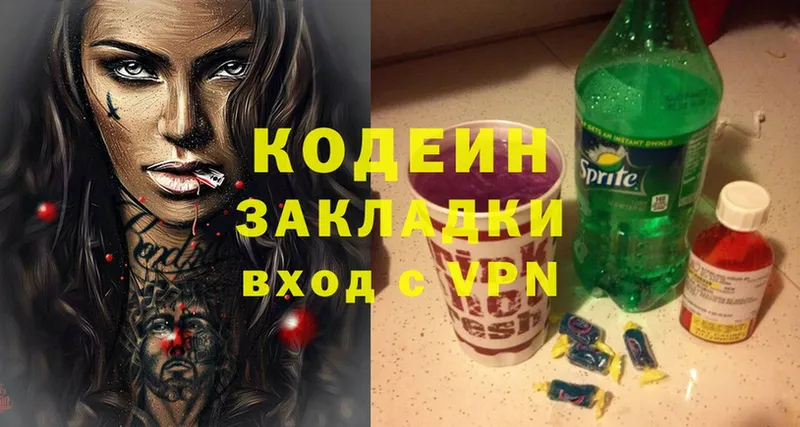 Кодеиновый сироп Lean Purple Drank  Балей 